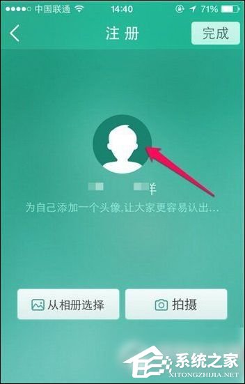 易信电脑版怎么注册？易信电脑版注册教程