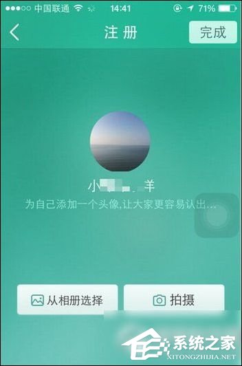 易信电脑版怎么注册？易信电脑版注册教程