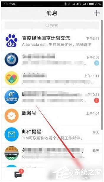 腾讯tim怎么进入QQ空间？腾讯tim进入QQ空间的方法