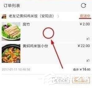 淘宝外卖怎么查看骑手位置？淘宝外卖查看骑手位置教程