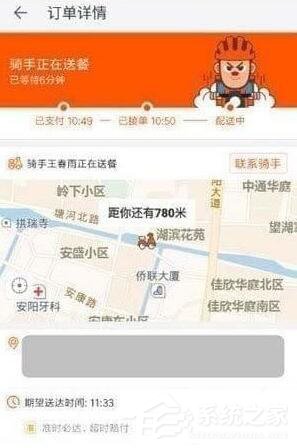 淘宝外卖怎么查看骑手位置？淘宝外卖查看骑手位置教程