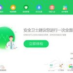 我来分享360沙盒模式如何启动