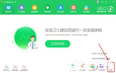 360沙盒模式如何启动？360沙盒模式启动教程