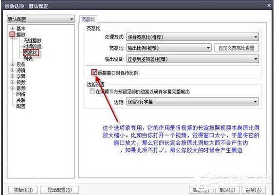 potplayer播放器如何使用 potplayer播放器使用教程