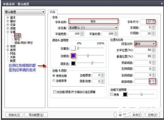 potplayer播放器如何使用 potplayer播放器使用教程