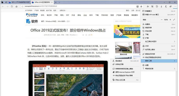 新版win10有什么功能值得期待？