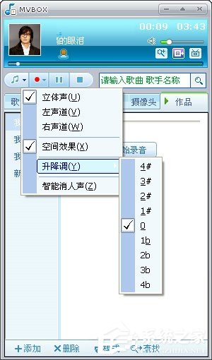 我来教你mvbox如何去掉原唱