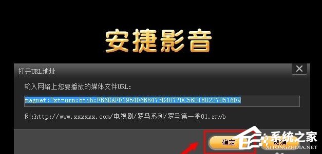 安捷影音播放器如何使用？安捷影音播放器使用教程