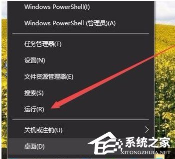 我来分享Win10系统IE图标无法删除如何解决