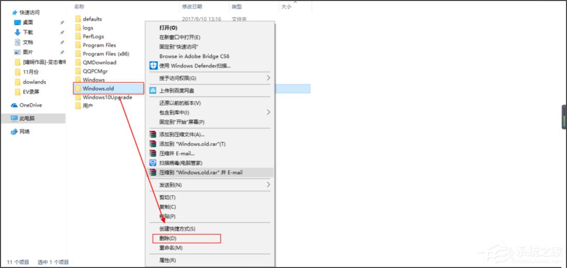 我来教你Win10系统Windows.old怎么删除