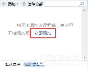 金山打字通如何导入外部的txt文章 金山打字通导入外部的txt文章的方法