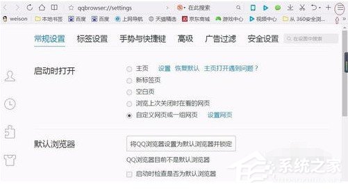 如何关闭QQ浏览器网页的声音 QQ浏览器网页关闭声音的方法