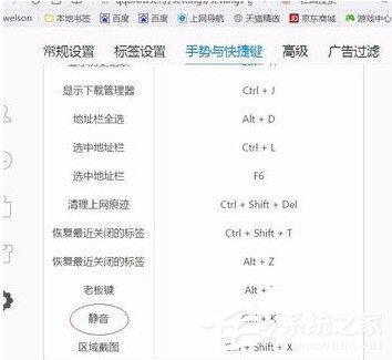 如何关闭QQ浏览器网页的声音 QQ浏览器网页关闭声音的方法