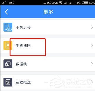 怎么利用百度网盘定位手机位置 百度网盘定位手机位置的方法