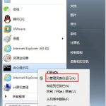 关于Win7系统鼠标右键无新建文件夹如何解决