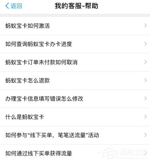 蚂蚁宝卡如何退款 蚂蚁宝卡退款教程
