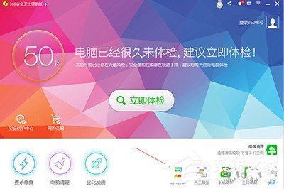 小编分享360壁纸电脑版卸载不了怎么解决