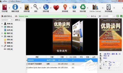 Calibre电子书阅读器文件格式如何转换 Calibre电子书阅读器文件格式转换方法