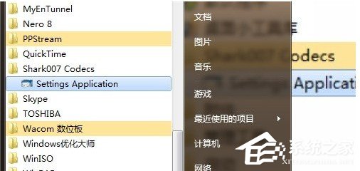 教你Win7Codecs使用方法