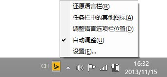 关于必应输入法状态栏不见了怎么办