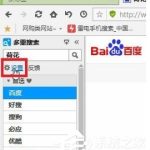 教你傲游浏览器的多重搜索怎么添加其他搜索引擎