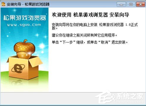 松果浏览器怎么轻松玩网页游戏 使用松果浏览器轻松玩网页游戏教程