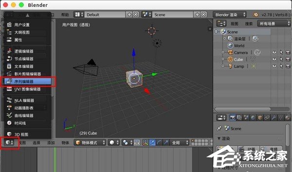 blender自定义窗口界面布局的教程 blender怎么自定义窗口界面布局