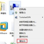 分享Win7系统MMC无法创建管理单元怎么解决