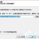 我来教你WiFi共享大师使用教程（wifi共享大师下载）