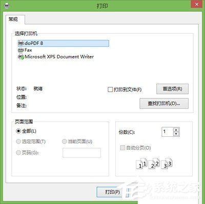 分享dopdf使用教程