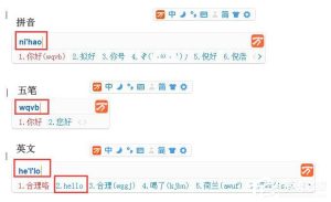 我来教你万能五笔输入法功能详细介绍