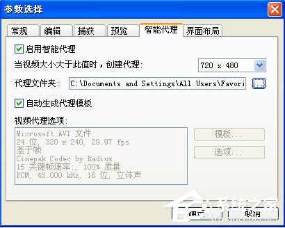 会声会影怎么制作高清视频 会声会影制作高清视频图文教程