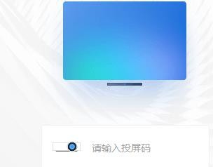 小编分享钉钉该怎样投屏到设备