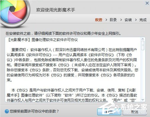 光影魔术手的下载安装方法 光影魔术手怎么下载安装