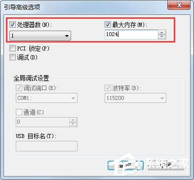 Win7系统如何使用Msconfig限制电脑性能？