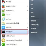 分享Win7系统怎么解决taskkill不是内部命令