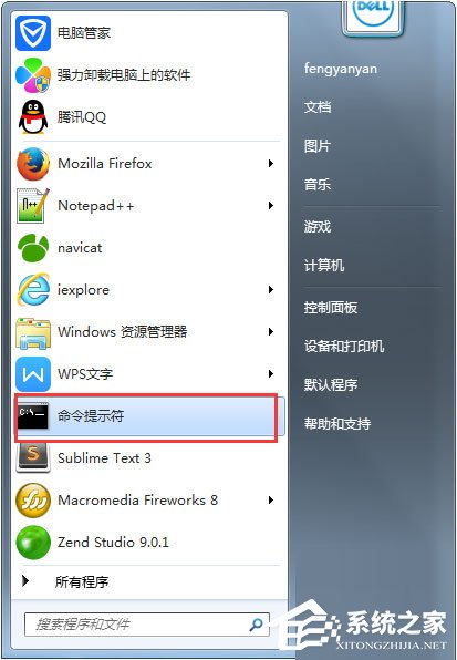 分享Win7系统怎么解决taskkill不是内部命令