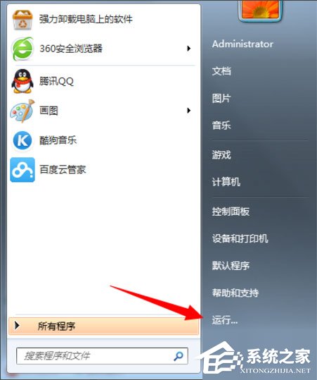 Win7此程序被组策略阻止如何解决？