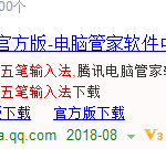 我来教你搜狗五笔输入法怎么使用