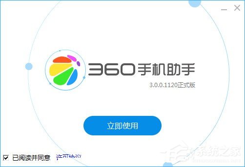 360手机助手怎么安装?360手机助手安装使用图文教程