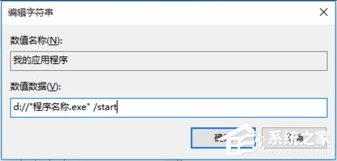 Win10系统使用注册表修改系统启动项的方法