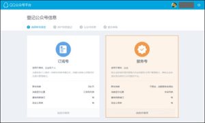 分享怎么注册qq公众号（怎么注册qq公众号官网）