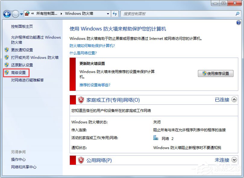 Win7怎么一键关闭危险端口？Win7一键关闭危险端口的方法