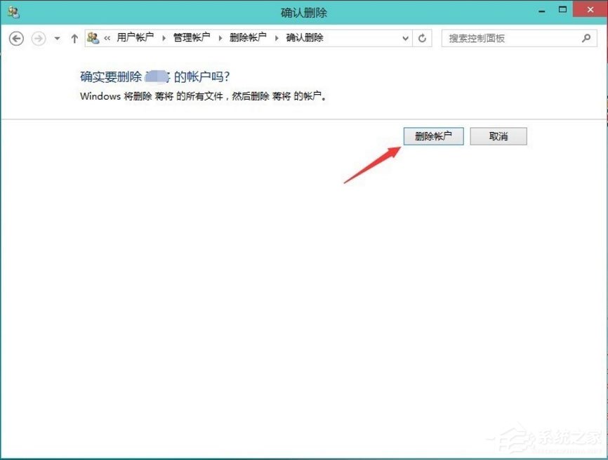 Win10怎么删除用户账户？Win10删除微软帐户的方法