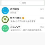 我来分享手机QQwifi怎么使用（qqwifi在线怎么去掉）