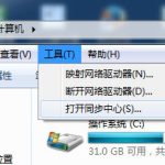 我来教你Win7文件夹选项不见了如何解决