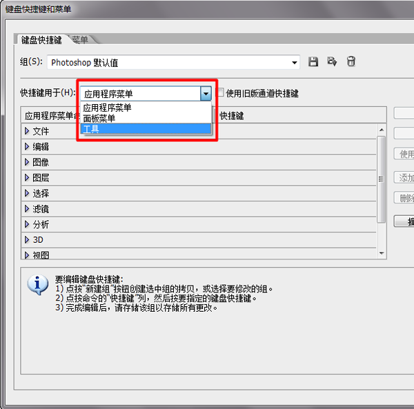 photoshop快捷键有哪些？photoshop cs6的快捷键怎样设置？