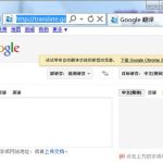 关于谷歌翻译怎样能汉语发音