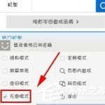 分享手机版傲游云浏览器如何设置无图模式