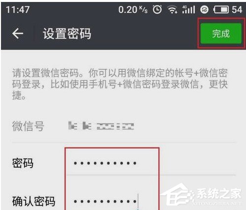 微信怎么设置独立密码 微信独立密码设置方法